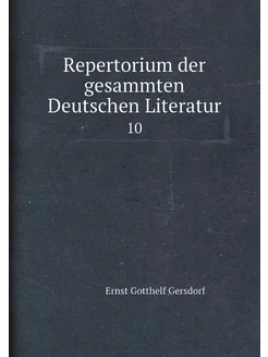 Repertorium der gesammten Deutschen L