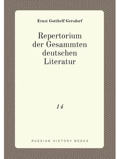 Repertorium der Gesammten deutschen L