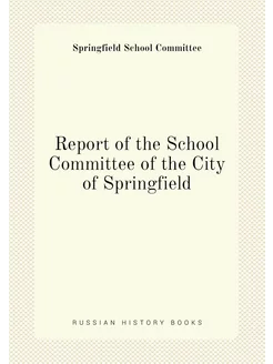 Report of the School Committee of the