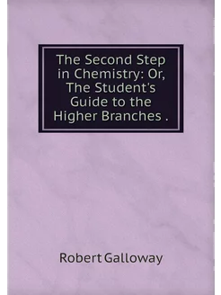 The Second Step in Chemistry Or, The