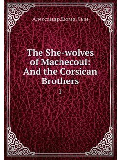 The She-wolves of Machecoul And the