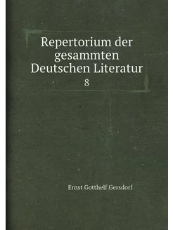 Repertorium der gesammten Deutschen L