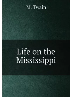 Life on the Mississippi