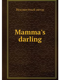 Mamma's darling Дорогая мама