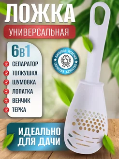 Ложка лопатка поварская многофункциональная 6 в 1