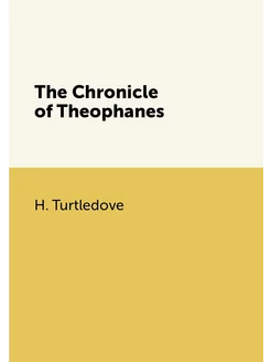 The Chronicle of Theophanes Хроника