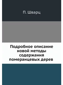 Подробное описание новой методы соде