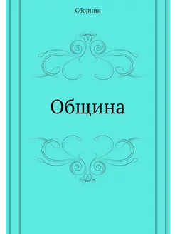 Община