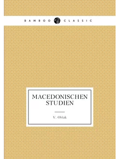 Macedonischen Studien