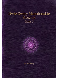 Dwie Gwary Macedonskie Slownik. Czesc 2