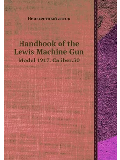 Handbook of the Lewis Machine Gun. Mo