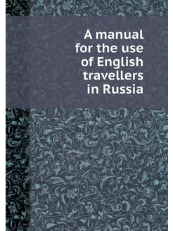 A manual for the use of English trave