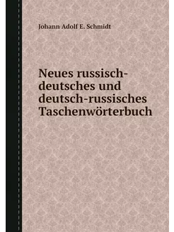 Neues russisch-deutsches und deutsch-