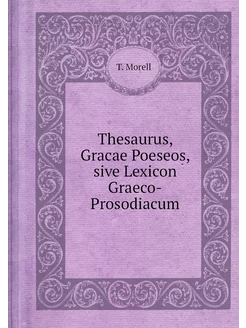 Thesaurus, Gracae Poeseos, sive Lexic