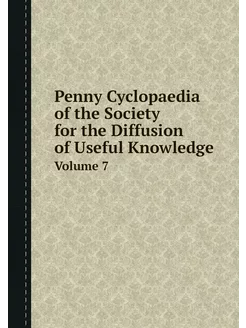 Penny Cyclopaedia of the Society for