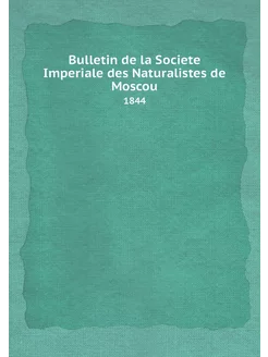 Bulletin de la Societe Imperiale des