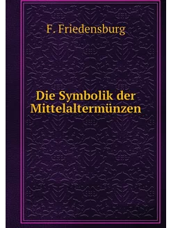 Die Symbolik der Mittelaltermünzen