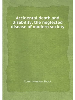 Accidental death and disability the