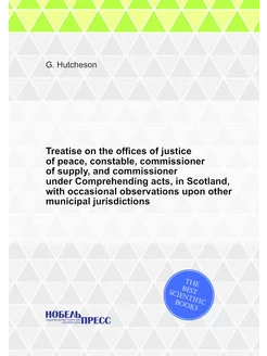 Treatise on the offices of justice of