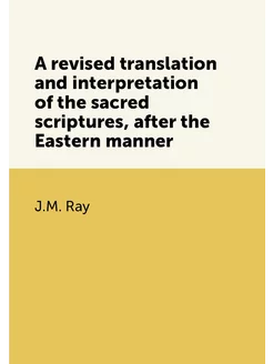 A revised translation and interpretat