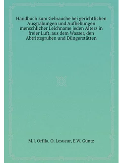 Handbuch zum Gebrauche bei gerichtlichen Ausgrabunge