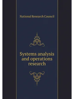 Systems analysis and operations research