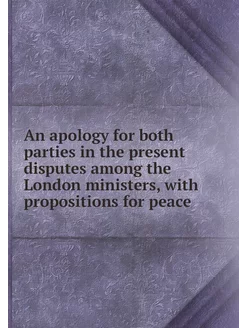 An apology for both parties in the pr