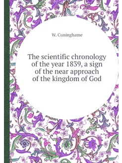 The scientific chronology of the year