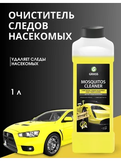 Средство для удаления следов «Mosquitos Cleaner»