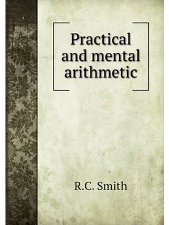 Practical and mental arithmetic