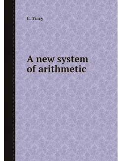 A new system of arithmetic