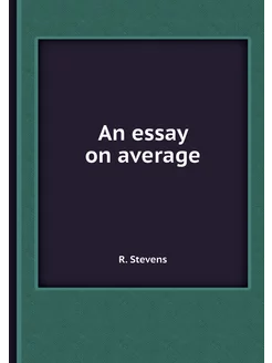 An essay on average