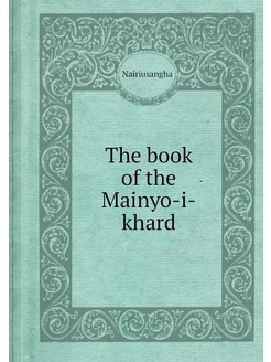 The book of the Mainyo-i-khard