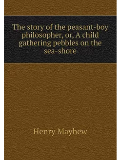 The story of the peasant-boy philosop