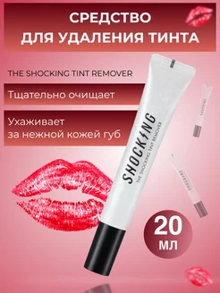 Средство для удаления тинта The Shocking Tint Remover