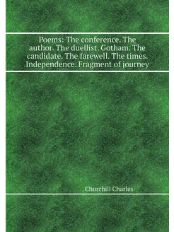 Poems The conference. The author. Th