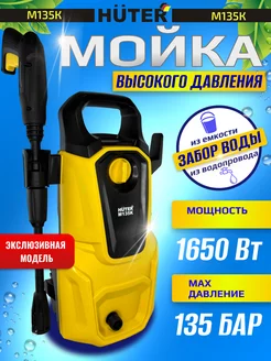 Мойка высокого давления для автомобиля,автомойка,минимойка