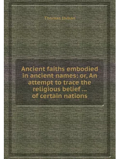 Ancient faiths embodied in ancient na