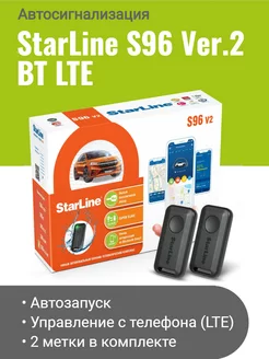 Автосигнализация S96 V2 LTE