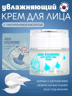 Крем для лица Aqua Hyaluronic Acid Water Drop