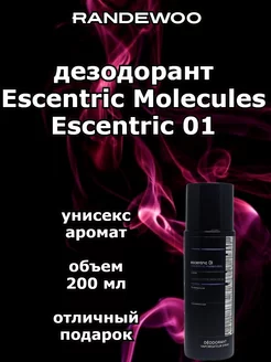 Дезодорант Escentric Molecules Escentric 01