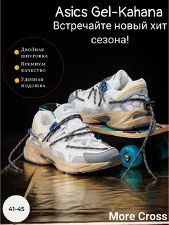 Кроссовки спортивные дышащие Asics Gel