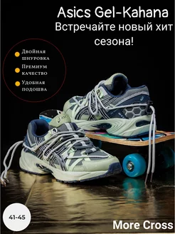 Кроссовки спортивные дышащие Asics Gel