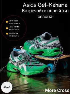 Кроссовки спортивные дышащие Asics Gel