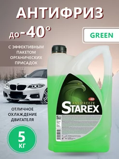 Антифриз Старекс Green зеленый 5 кг