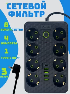 Удлинитель сетевой с USB и Type-C