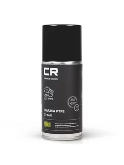 Смазка сухая PTFE CR, аэрозоль, 210 ml