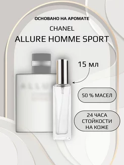 Духи мужские по мотивам Chanel Allure Homme Sport