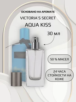 Духи женские по мотивам Victoria's Secret Aqua Kiss