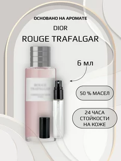 Духи женские по мотивам Dior Rouge Trafalgar